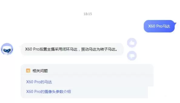vivox60pro是线性马达吗？