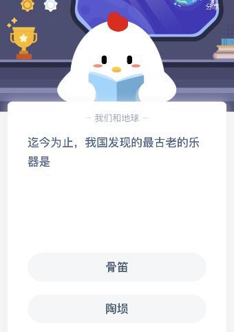 迄今为止我国发现的最古老乐器是什么？