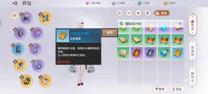 天谕手游神秘货物的暗号是什么 天谕手游神秘货物暗号解析