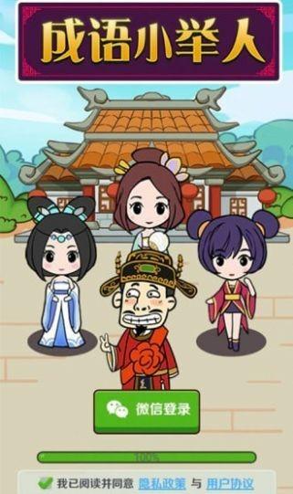 成语红包群免费版