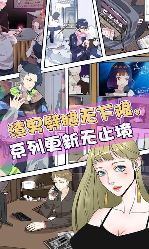 灭渣大师手机版