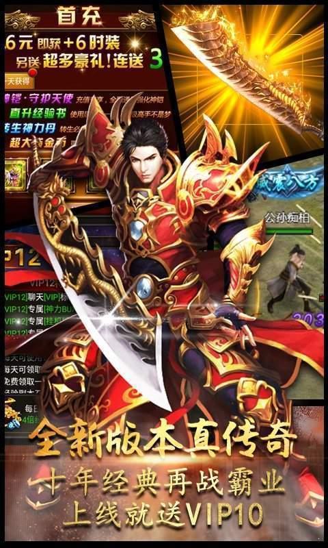 八百传说2红包版