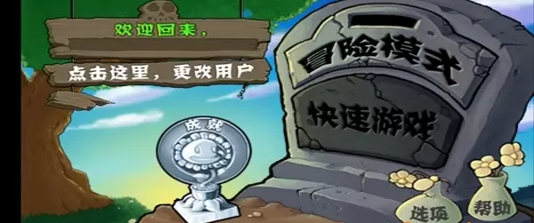 植物大战僵尸经典版手机
