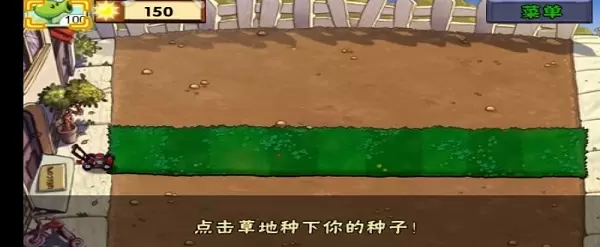 植物大战僵尸经典版手机