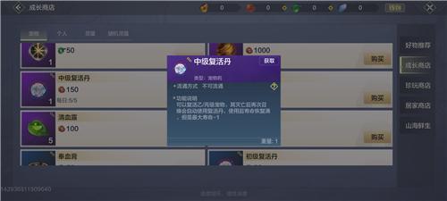 妄想山海宠物寿命增加和复活方法介绍