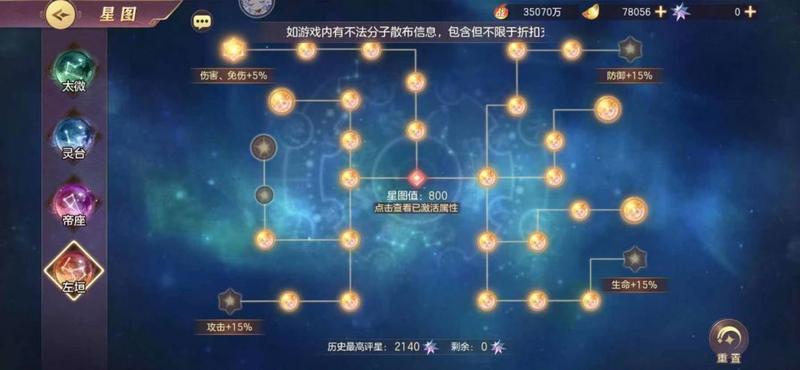 三国志幻想大陆三阶时装获取方法