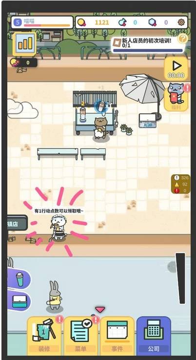 网红奶茶店事件怎么触发？事件触发方法一览
