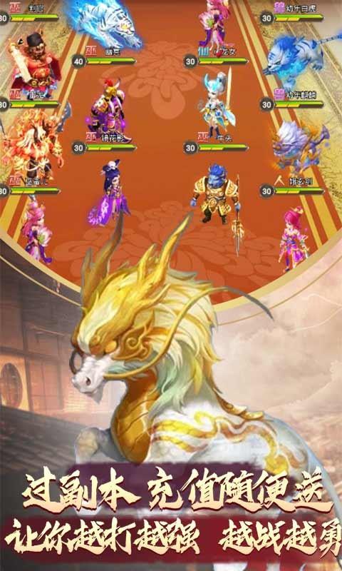 山海创世录BT版