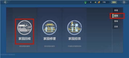 妄想山海搬家详细方法流程说明