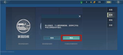 妄想山海搬家详细方法流程说明