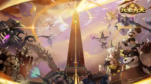 人气冒险RPG《元素方尖》新版本猛料剧透