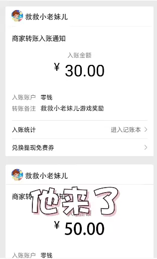 救救小老妹红包版