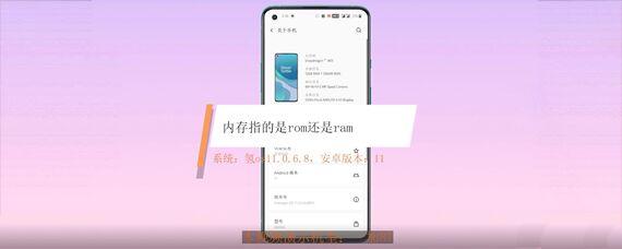 内存指的是rom还是ram