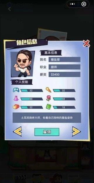 网红创造营红包版