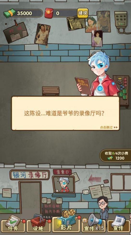 我要开影院无限金币版