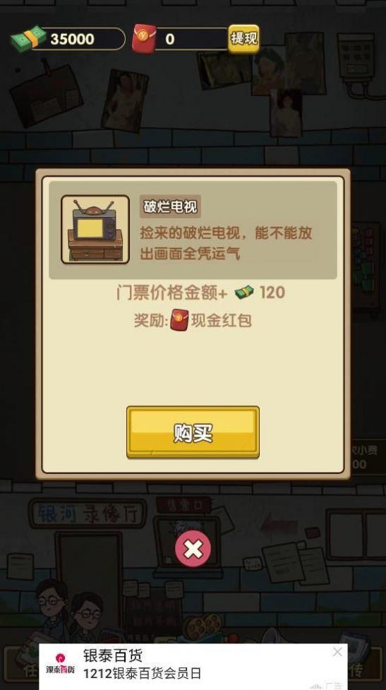 我要开影院无限金币版