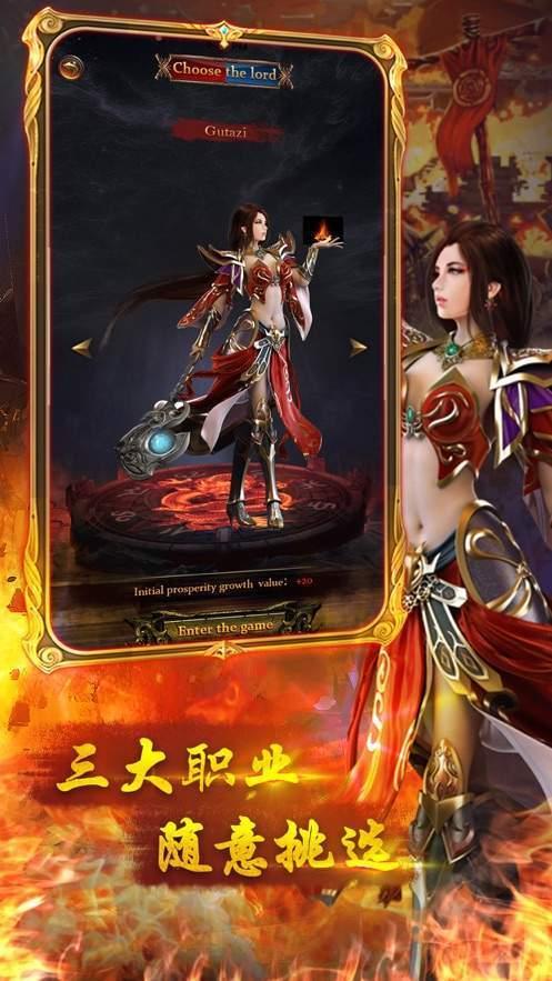 八百传说2单职业传奇