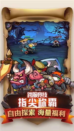 魔导战送充版