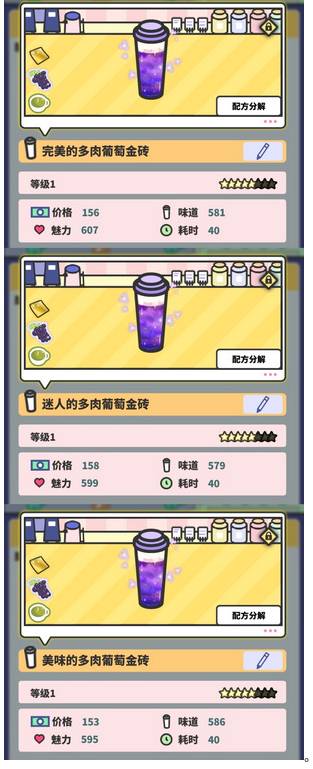 网红奶茶店奶茶前缀对奶茶配方影响详解