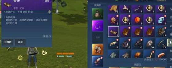 妄想山海淘金点在哪