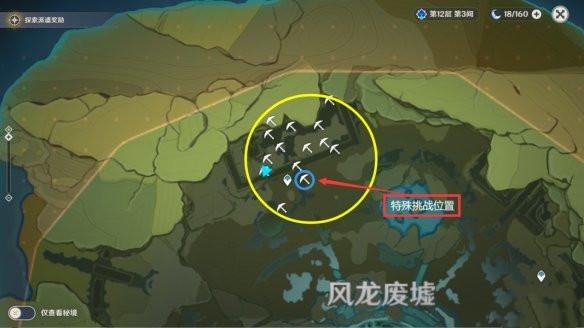 原神秘宝迷踪藏宝地8位置怎么找