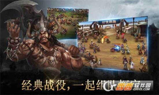 蜀魏吴之悍将三国志