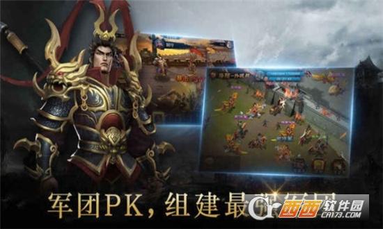 蜀魏吴之悍将三国志