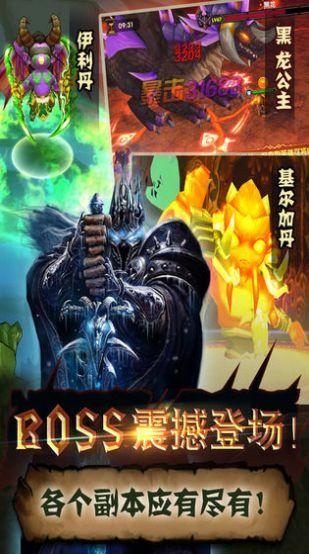 魔兽世界之雷神王座