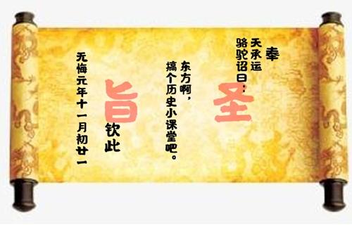 无悔入华夏《历史小课堂》|最熟悉的陌生考点：商鞅