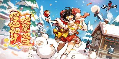 《忍者必须死3》1月7日停服维护公告