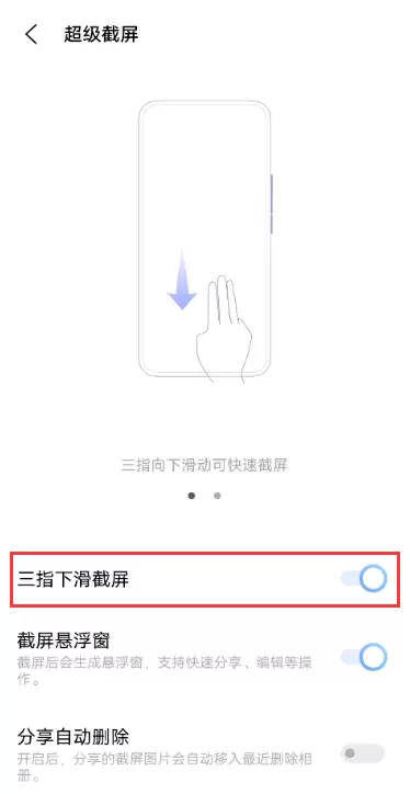 vivox60pro怎么截屏？