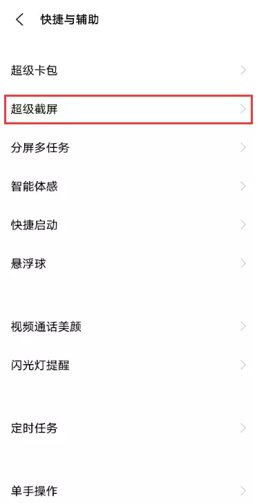 vivox60pro怎么截屏？