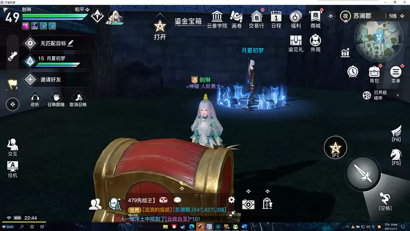 天谕手游苏澜郡宝箱在哪 苏澜郡鎏金宝箱位置大全