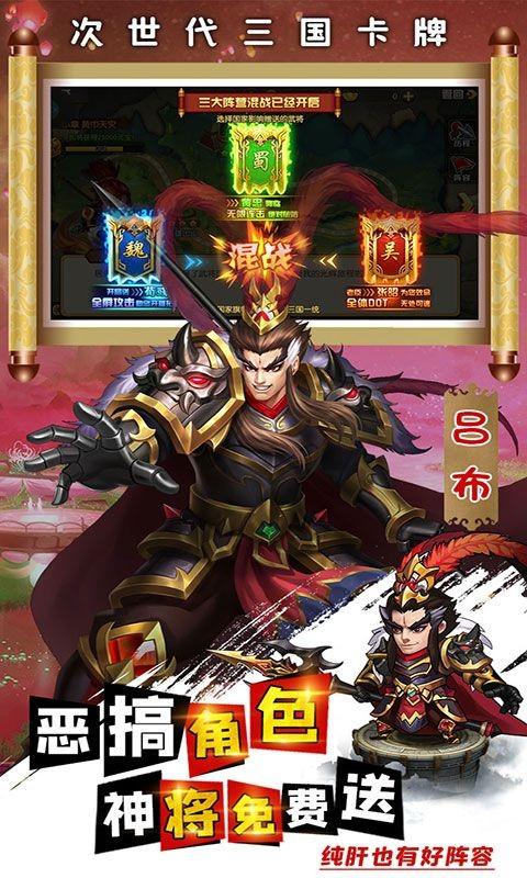 别惹三国恶魔变身