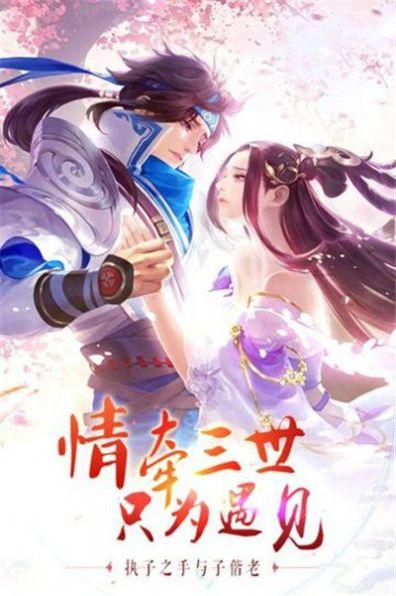 三生枕上书一恋永恒