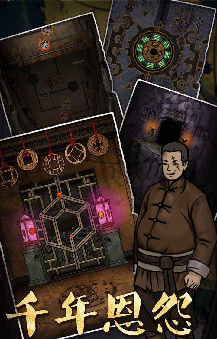 山村老屋3之守墓人攻略版