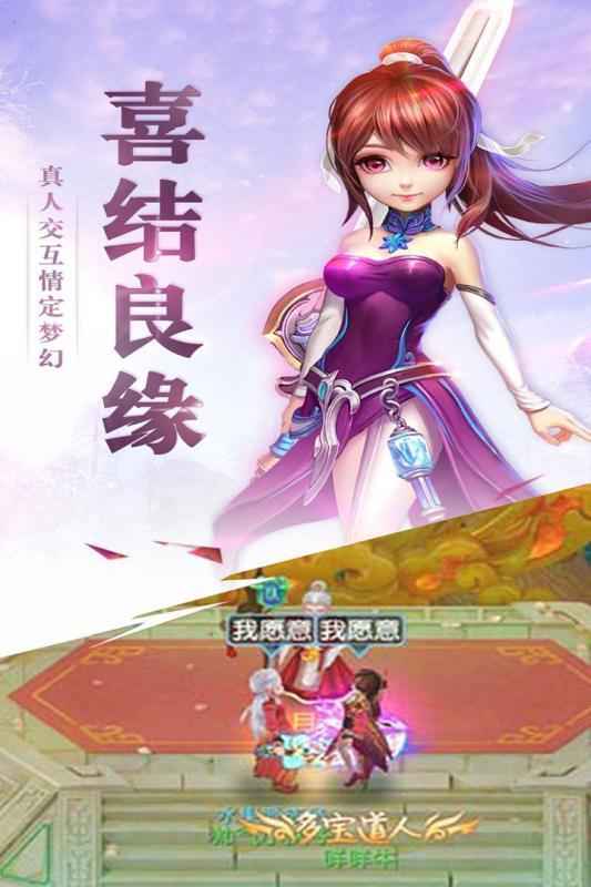 剑侠棋缘最新版