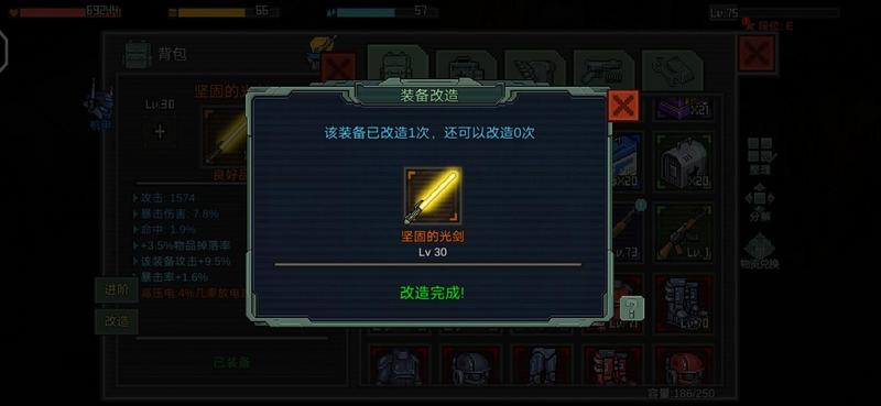 像素危城装备强化及分解攻略