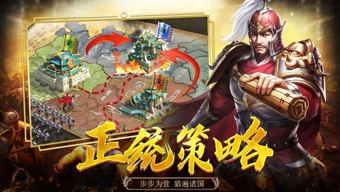 霸王三国之名将录