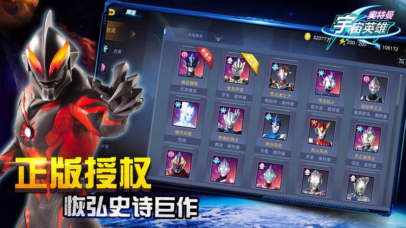 奥特曼传奇雄归来