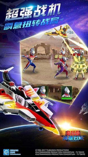 奥特曼传奇英雄归来