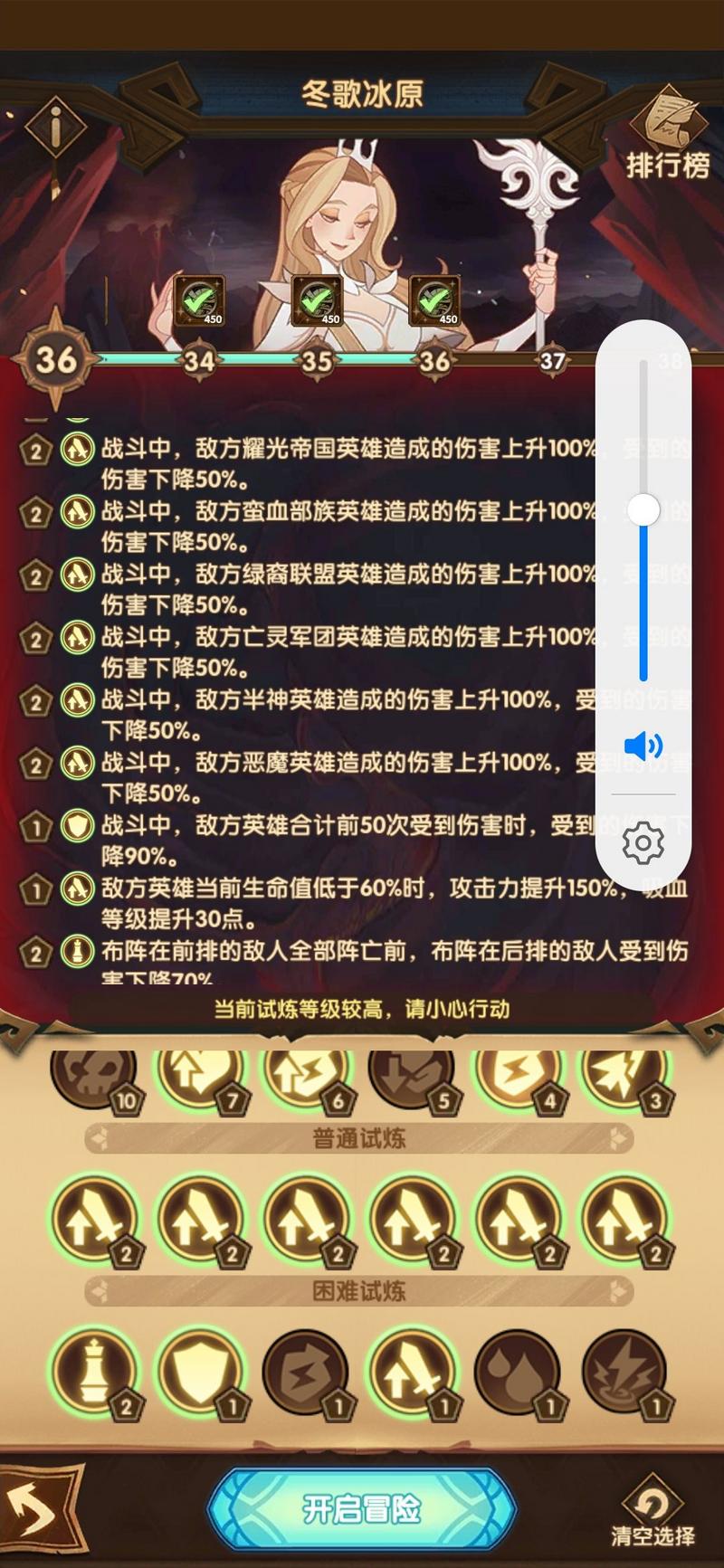 剑与远征主神试炼冬歌冰原过关攻略一览