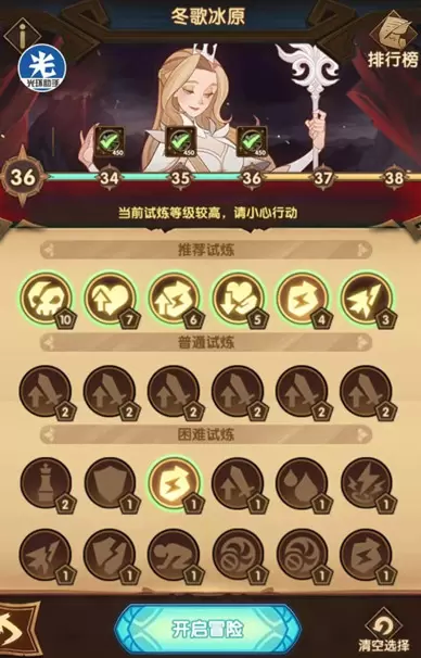 剑与远征冬歌冰原36难度通关阵容搭配推荐