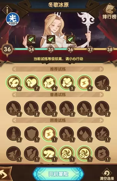 剑与远征冬歌冰原36难度通关阵容搭配推荐