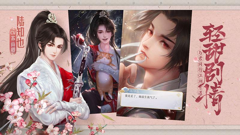 2021好玩的乙女恋爱游戏推荐 感受甜甜的恋爱