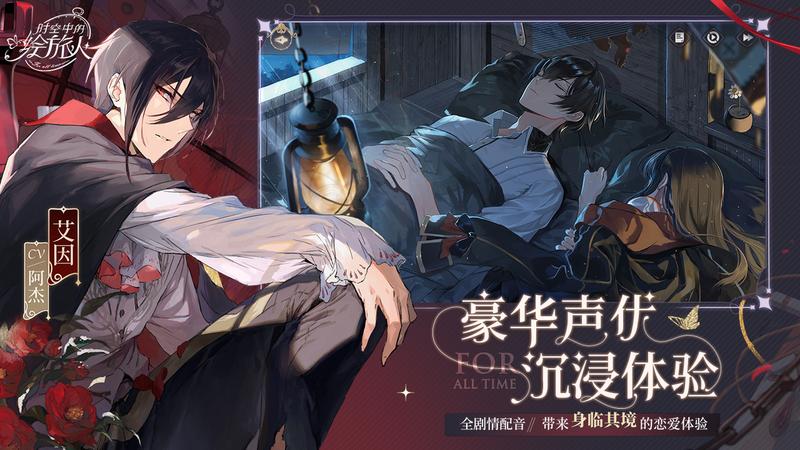 2021好玩的乙女恋爱游戏推荐 感受甜甜的恋爱