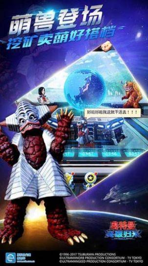 奥特曼传奇英雄归来