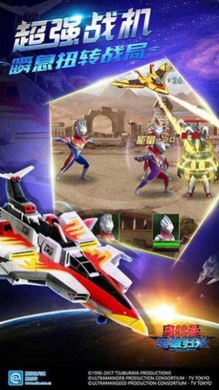 奥特曼传奇英雄归来