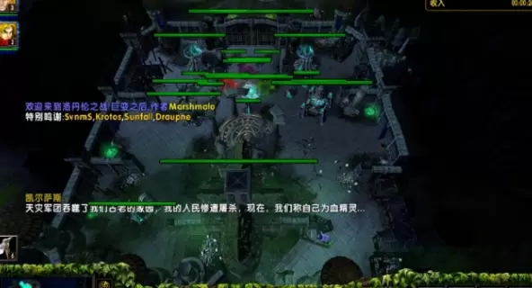 魔兽洛丹伦之战