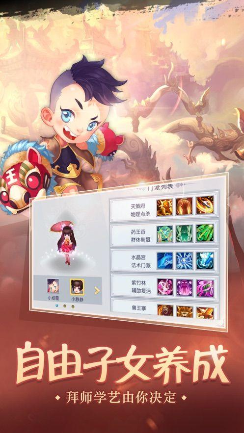 御仙问道御剑修仙